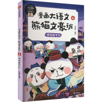 [M]诗词我可以-9787521743524