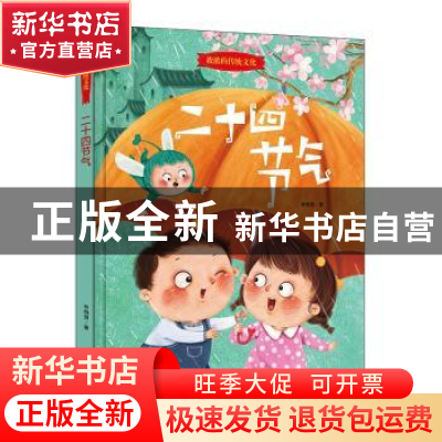 正版 可爱的小伙伴::: 林晓慧著 辽宁美术出版社 978753148974