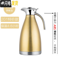三维工匠304不锈钢真空保温水壶大容量家用热水瓶暖壶咖啡壶酒店饭店茶壶 1.5保温4-6小时金色保温杯