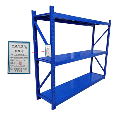 和居态 三层重型货架 长1850宽600高2000mm 个