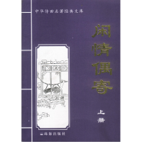 正版新书]楚辞(上册)张玲9787806079201