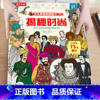 29.揭秘时尚 [正版]揭秘系列儿童翻翻书3-6-8-12岁以上太空海洋恐龙人体汽车火车飞机绘本3d立体科普大小百科全书