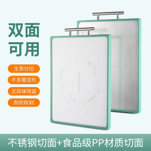 乐美雅 云雅双面菜板V9799