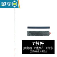 敬平擦玻璃器家用高楼双面高层外擦窗户器长杆高杆保洁刮水清洁工具 7节杆擦窗器(260cm)+1替换布+1刮条
