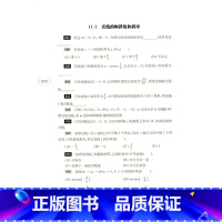 [正版] 优等生数学习题集 高中第三册 华东师范大学出版社 上海十大高中联编 直击大学