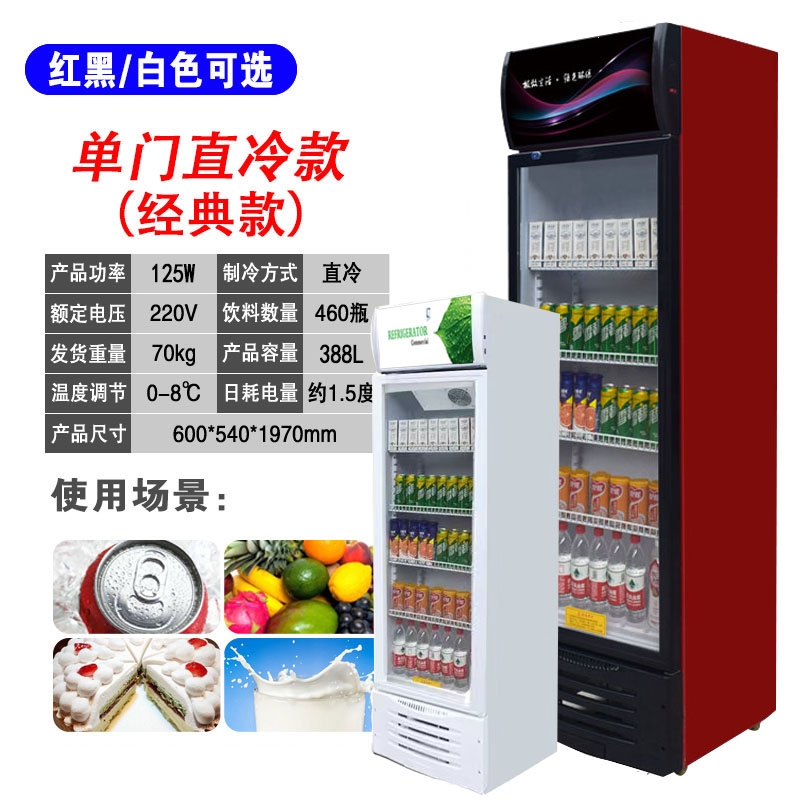 饮料展示柜冷藏保鲜蛋糕柜妖怪商用立式风冷单双开门啤酒冰柜冰箱超市
