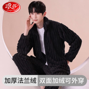浪莎睡衣男秋冬季加绒加厚保暖双面抽条绒长袖可外穿家居服两件套 灰色 XL