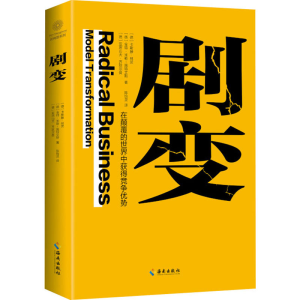 [M]剧变-9787573003669