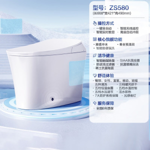 九牧(JOMOO)智能马桶ZS580-400坑距