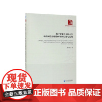 基于资源共享的大学科技园信息服务平台的设计与实现/经济管