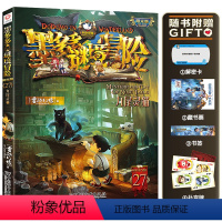 墨多多24册+不可思议事件簿9册 [正版]九尾灵猫墨多多谜境冒险系列阳光板不可思议的事件薄簿迷境秘境历险记探险之1进级版
