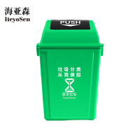海亚森M7018摇盖长方形加厚垃圾桶绿色20L(计价单位:个)