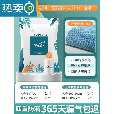 敬平真空压缩袋收纳衣服被子密封器加厚装羽绒服棉被电泵抽空气袋子 压纹款[2大2中]+常规[2大2中]送电泵 一年内袋子漏