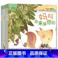幼儿园我来了 [正版]全8册套装幼儿园我来了平装绘本幼儿园入学准备绘本适合3-4-5岁以上幼儿园缓解入园焦虑随书附赠生活