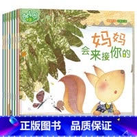 幼儿园我来了 [正版]全8册套装幼儿园我来了平装绘本幼儿园入学准备绘本适合3-4-5岁以上幼儿园缓解入园焦虑随书附赠生活