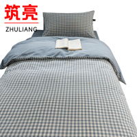 筑亮 全棉三件套 N90 套