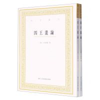 [N]四王画论(上下)/艺文丛刊-9787534098383