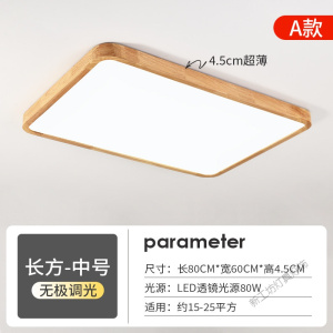 苏宁放心购 北欧风格原木客厅灯简约现代家用大气长方形led日式吸顶灯饰灯具