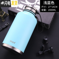 三维工匠户外运动健身不锈钢保温杯超大容量全钢双层不锈钢保温壶2水壶 浅蓝色2000+杯刷+杯套