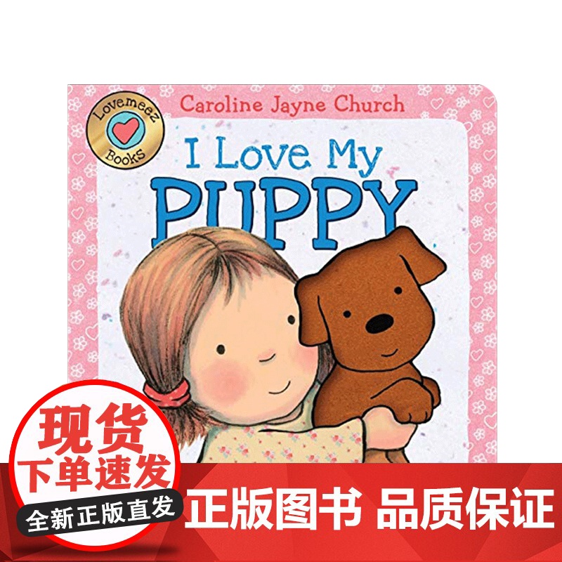 英文原版 我爱我的小狗 ILove My Puppy Loce Meez 触摸纸板书 Caroline Jayne C