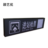 颖艺优 双面铝板烤漆灯箱标识/导视灯箱 100X100cm 平方米