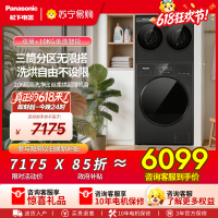 松下(Panasonic)白月光搭搭三筒洗衣机洗烘套装12KG洗+1KG烘滚筒全自动懒人内衣洗多筒 AD28D+F2J1
