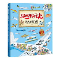 醉染图书从风筝到飞船9787557571610