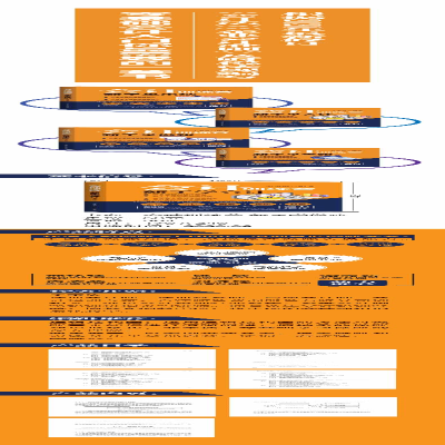 [M]会计训练营 新手学做账-9787518074068