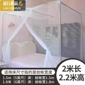 。家用蚊帐子1.5m床1.8x2.0宿舍1.2双人单人1米一5五8二2.2学生2 三维工匠