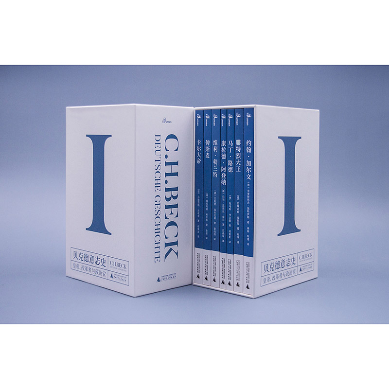 贝克德意志史(1)皇帝.改革者与政治家