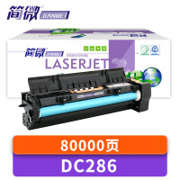 简微 硒鼓架DC286 支