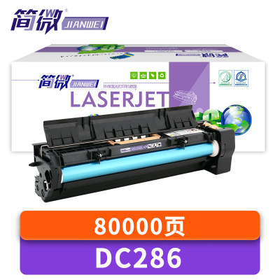简微 硒鼓架DC286 支