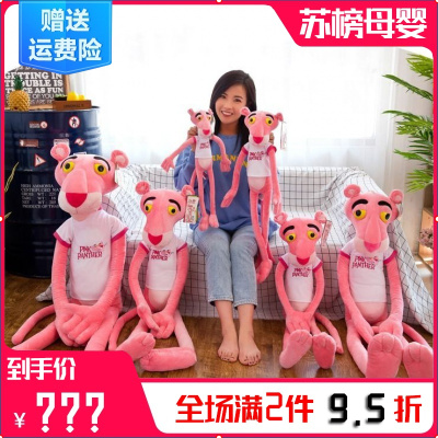 顽皮粉红豹毛绒玩具可爱公仔玩偶送闺蜜女朋友生日抱枕布娃娃礼物送朋友