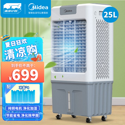 美的冷风机AC360-20A工业水冷空调扇制冷风扇加水冷气机单冷降温加湿大型可移动家用 商用工厂车间餐厅