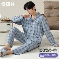 恒源祥睡衣男款纯棉翻领长袖家居服春夏全棉休闲简约格子男士套装