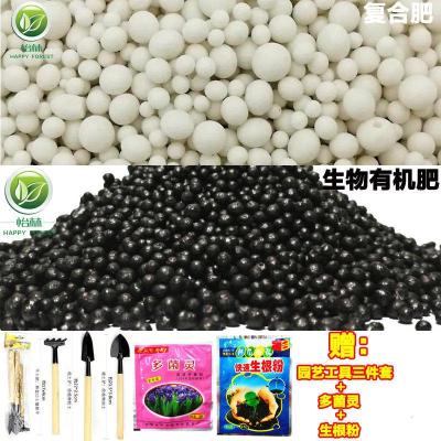 悦芳华生物有机肥复合肥尿素磷肥钾肥花肥料花卉蔬菜果树通用化肥绿萝肥营养土