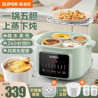 苏泊尔(SUPOR)电炖锅6.5L大容量 电炖盅煲汤锅 炖汤锅 燕窝炖盅 隔水炖锅可蒸可炖 一蛊五胆DZ45FC865