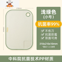 敬平菜板家用砧板水果刀案板套装厨房切菜板双面塑料粘板