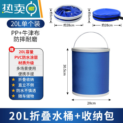 敬平汽车用折叠水桶收缩桶车载便携式洗车专用桶户外旅行钓鱼可伸缩幺 20L蓝色-加厚款-收纳袋
