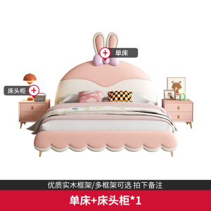 欧梵森儿童床女孩公主床卡通萌趣兔兔软包床现代简约卧室真皮床储物实木单双人床