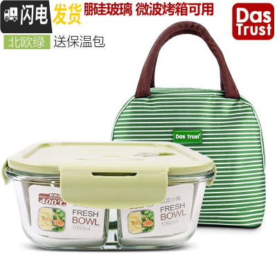 三维工匠上班族玻璃饭盒微波炉专用便当盒女收纳保鲜盒带盖密封碗套装 北欧绿两隔正1050+包