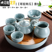 三维工匠家用哥窑功夫茶具茶杯陶瓷干泡茶盘托套装组日式开片泡茶器茶壶 竹面大日月[哥窑南瓜]套8件