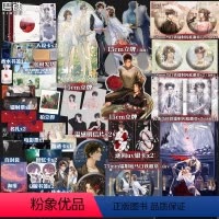 [追加赠品 全3册]我只喜欢你的人设 [正版]稚楚小说全4册我只喜欢你的人设1+2+3+ 营业悖论稚楚全集套装青春文学言