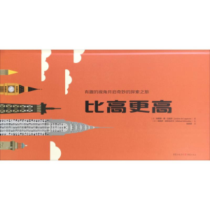 [M]比高更高-9787229133948