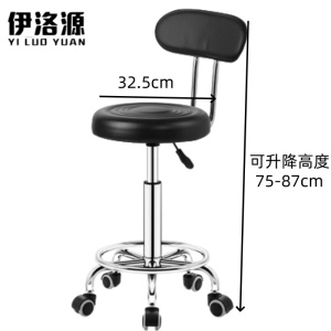 伊洛源 吧台椅高脚凳