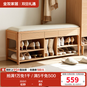 全友家居 软包换鞋凳原木风实木腿入户门口鞋柜收纳凳子储物凳