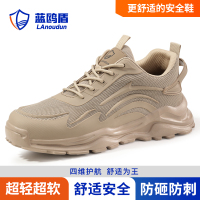 蓝鸥盾劳保鞋男四季款轻便防砸防刺穿欧标钢包头安全防护功能鞋D211BN