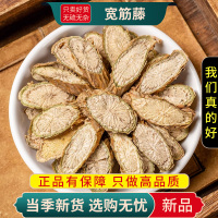 甄选宽筋藤100克正品货松根藤舒筋藤春根藤软筋藤风藤9260