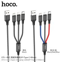 hoco.X76 一拖三 胜超充电线(iP+Type-C+Micro)