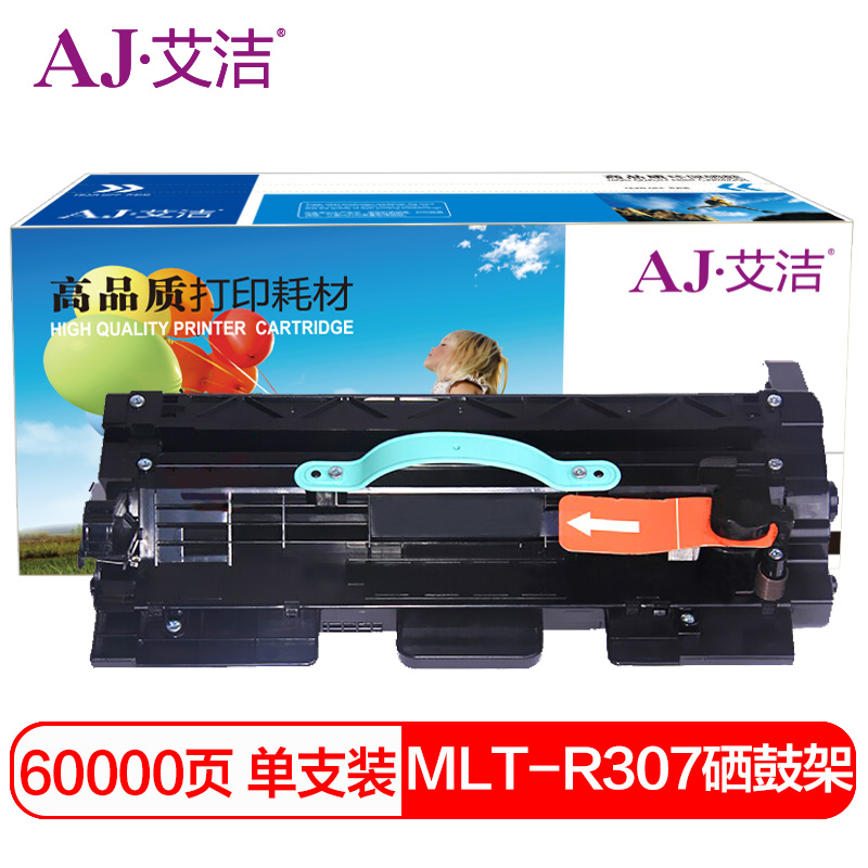 艾洁 MLTR307硒鼓架 适用三星MLT R307感光鼓ML4512 4510N硒鼓5015打印机